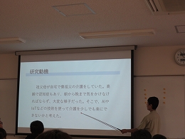 研究動機をスライドで発表する受講生